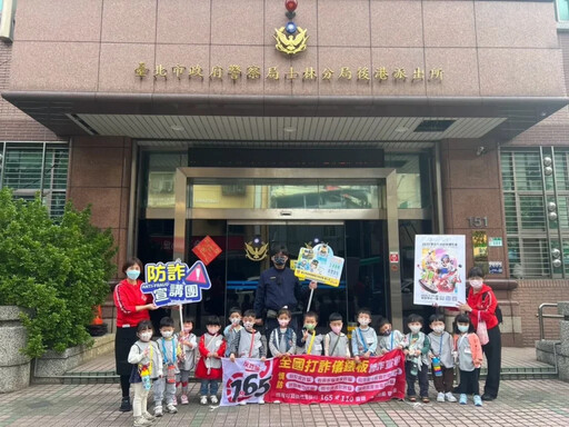 幼兒園參訪士林警後港派出所 體驗一日警察兼宣導