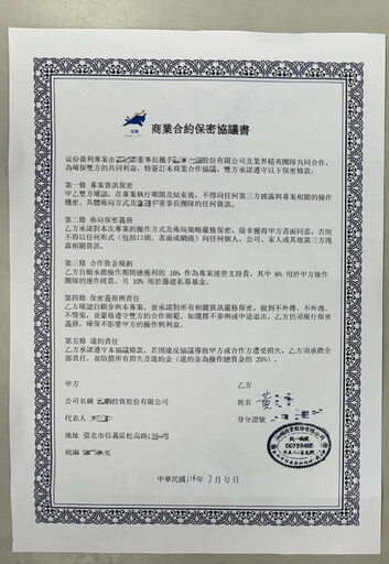 賊星必敗/丈夫提鉅款妻擔心遭詐 土城警趕赴面交現場逮車手