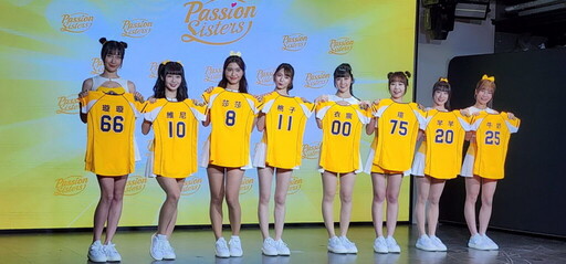 中信兄弟啦啦隊 2025 Passion Sisters 全新陣容發佈會