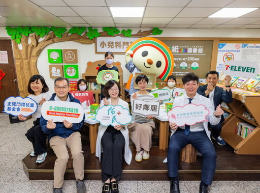 醫院變書屋!統一超商好鄰居文教基金會攜手正隆公司打造閱讀候診區