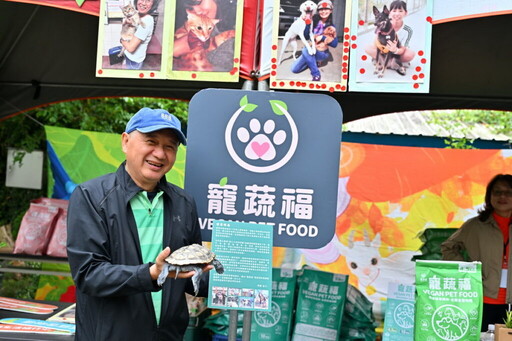 福智關廟護生教育示範園區「寵蔬福萌寵同樂會」 萌寵蔬食無肉飼料異軍突起