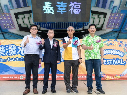 歡樂潑水「泰」幸福 中鼎移工歡慶新年解鄉愁
