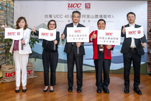 台灣UCC 40週年 正式簽訂阿里山「優遊吧斯」 引領台灣精品咖啡躍進國際