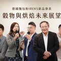 開元食品引進德國麵包粉IREKS布局穀物麵包市場