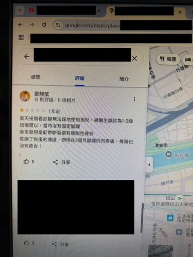 鄭靚歆控訴整復師致傷案法院判決出爐 整復師表示疑點仍未澄清 爆料者指出又有案外案