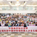 中醫藥界聯合誓師聯合聲明書 力挺衛福部中藥材管理政策