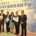 「中台灣生醫創育深耕平台」啟動 中山醫大暨附醫與資誠三方合作