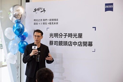 蔡司優視力旗艦店 光明分子首發 Otus ML系列體驗活動