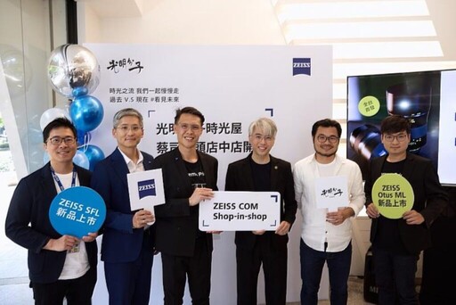 蔡司優視力旗艦店 光明分子首發 Otus ML系列體驗活動