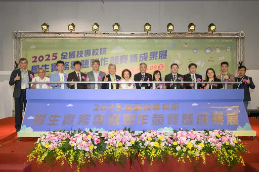 影/2025全國技專院校學生實務專題製作競賽暨成果展盛大登場!展現技職教育實力與創新活力!