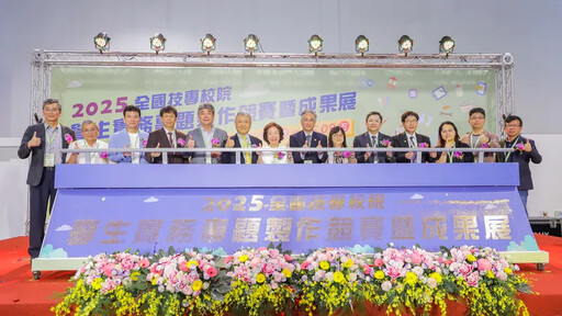 2025全國技專院校學生實務專題製作競賽暨成果展盛大登場!