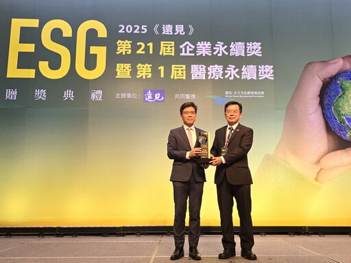 地球永續的把關者 中鼎榮登《遠見》ESG企業永續獎最高榮譽榜