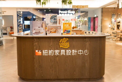紐約家具設計中心 – 2025家具產業年報(暨)米蘭設計趨勢分享