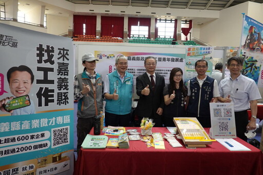 吳鳳科大辦理「2025在嘉就業,薪滿在嘉」校園徵才博覽會