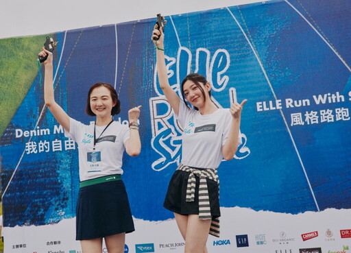 全台最時尚路跑ELLE RUN十週年!5/10台北大佳河濱公園登場