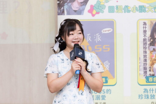 台日攜手共譜創作新章—「你寫我畫!日漫化小說大賽」頒獎典禮登場