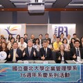 臺北大企管系辦創新與卓越論壇 歡慶75週年系慶
