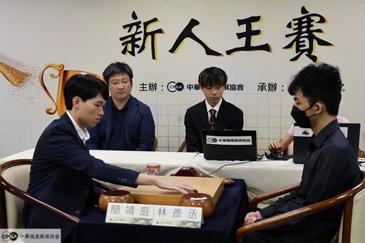 圍棋/榮耀終章!簡靖庭七段新人生涯最終戰 2:1擊退林彥丞勇奪新人王!