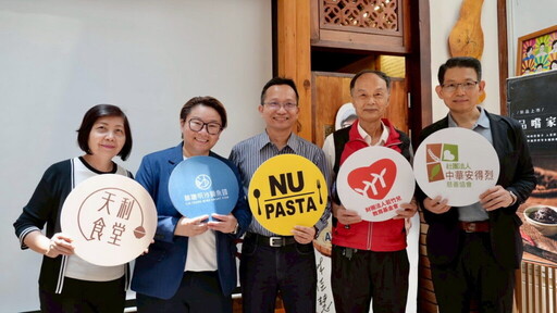 三品牌跨界聯名 攜手支持公益 NU PASTA × 林聰明沙鍋魚頭 × 天利食堂 打造美味與溫度兼具的限時美味