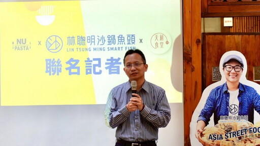 三品牌跨界聯名 攜手支持公益 NU PASTA × 林聰明沙鍋魚頭 × 天利食堂 打造美味與溫度兼具的限時美味