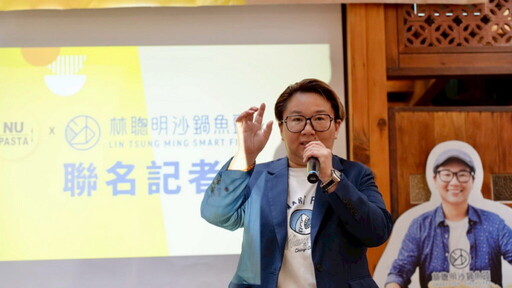 三品牌跨界聯名 攜手支持公益 NU PASTA × 林聰明沙鍋魚頭 × 天利食堂 打造美味與溫度兼具的限時美味