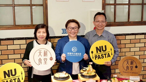 三品牌跨界聯名 攜手支持公益 NU PASTA × 林聰明沙鍋魚頭 × 天利食堂 打造美味與溫度兼具的限時美味