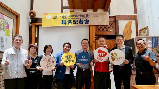 三品牌跨界聯名 攜手支持公益 NU PASTA × 林聰明沙鍋魚頭 × 天利食堂 打造美味與溫度兼具的限時美味
