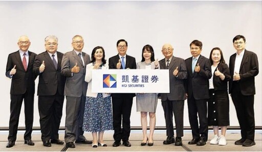凱基證券主辦集團資安月 打造「人人是防線」資安文化