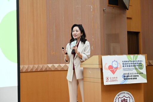 北醫大衛福政策研究中心主辦「超高齡社會的健康餘命提升策略與挑戰」論壇