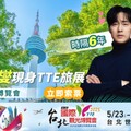 2025台北國際觀光博覽會TTE隆重登場