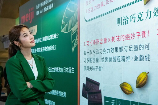 解鎖可可多酚的新秘密!「明治巧克力效果快閃實驗室:一起享受腦巧力的美味食光」正式啟動