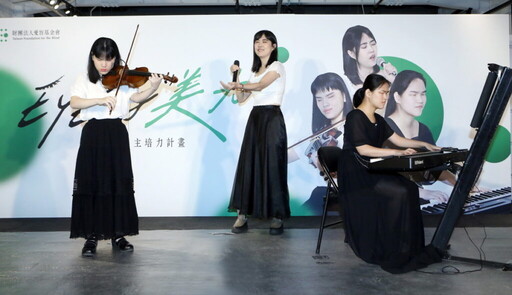 吳映潔助陣 愛盲基金會「EYE的美力—生活自主培力計畫」
