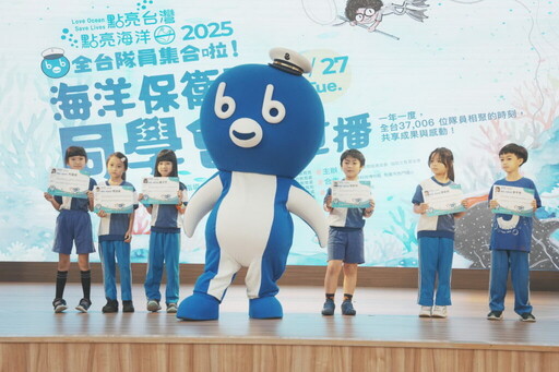 2025「海洋保衛隊同學會」展現臺灣校園減塑教育國際動能