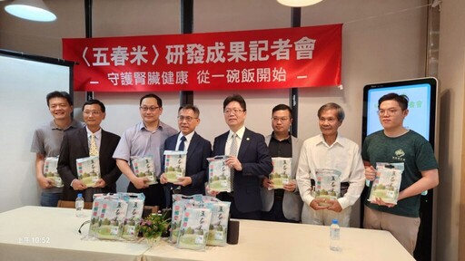 「五春米」發表!中興大學育成團隊打造低蛋白越光米