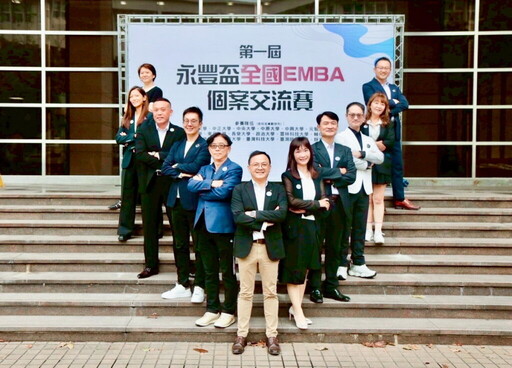 政大EMBA勇奪第一屆永豐盃全國EMBA個案交流賽雙獎項:從團隊協作到未來戰略的深度洞見