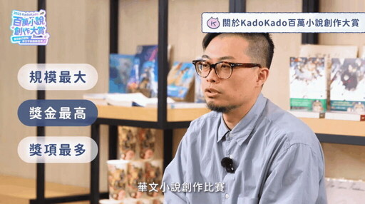 用文字創造新世界!全台獎金最高規模最大徵稿賽事 「2025 KadoKado 百萬小說創作大賞」6/1熱烈開跑!