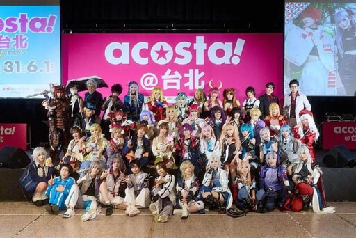 【acosta! 海外初登場】台北松菸三日沉浸式Cosplay嘉年華 吸引三萬人參與