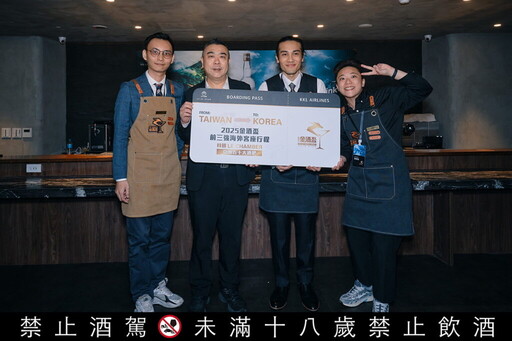 金門酒廠首屆《金酒盃-職業組》以風土元素融合經典與創新台北圓山飯店圓滿落幕