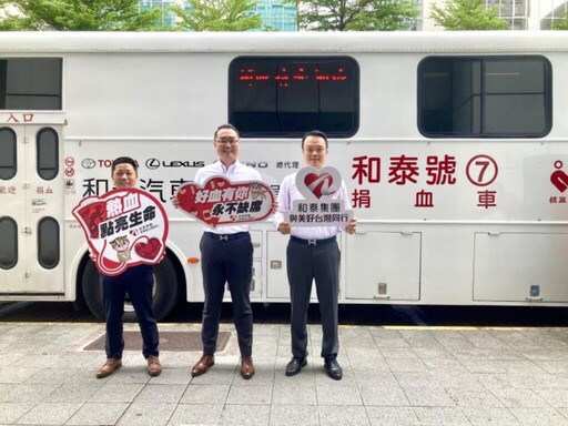2025和泰集團 全台捐血大串聯
