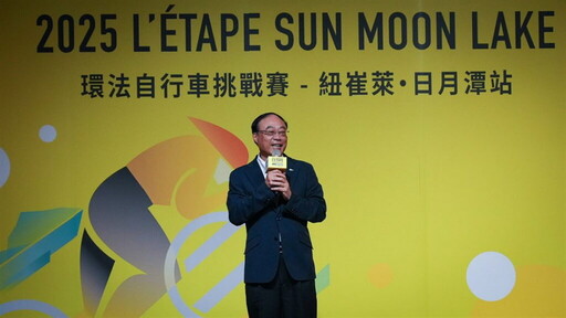 2025年亞洲第一場L’ÉTAPE環法自行車挑戰賽就在日月潭 觀光署邀請全球車友10/18來台體驗全球頂級自行車活動