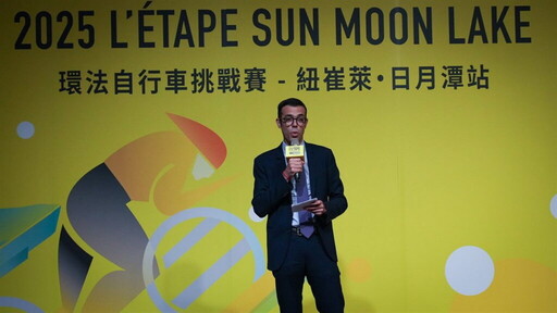 2025年亞洲第一場L’ÉTAPE環法自行車挑戰賽就在日月潭 觀光署邀請全球車友10/18來台體驗全球頂級自行車活動