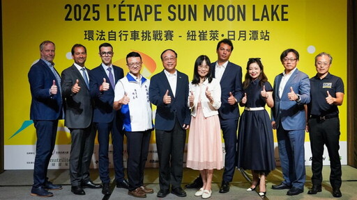 2025年亞洲第一場L’ÉTAPE環法自行車挑戰賽就在日月潭 觀光署邀請全球車友10/18來台體驗全球頂級自行車活動