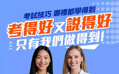 國中會考成績揭曉！TutorABC Teens推「跳級暑期先修高中英文」，告別高中英文難度三級跳