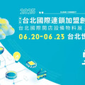 加盟創業潮來了！AI美業、智能販賣機、中年轉職全出動 6/20重磅登場