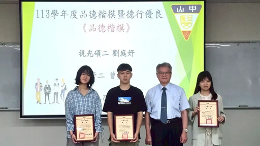 中山醫大113學年度品德楷模 三生獲表揚 展現誠信關懷典範力量
