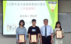 中山醫大113學年度品德楷模 三生獲表揚 展現誠信關懷典範力量
