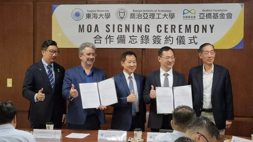 東海大學攜手喬治亞理工與亞橋教育基金會 簽署三項合作協議