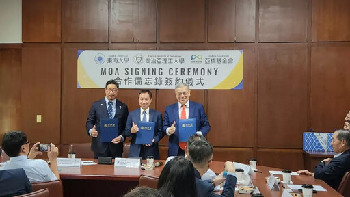 東海大學攜手喬治亞理工與亞橋教育基金會 簽署三項合作協議