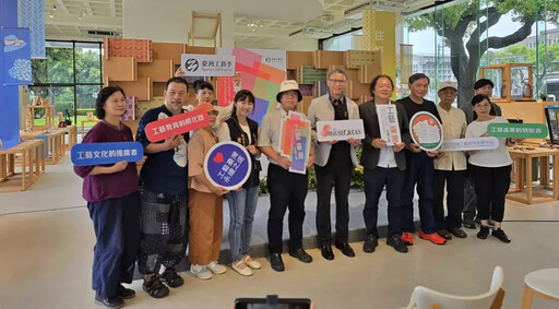 「工藝臺灣—永續之道」特展開幕 工藝推廣歷程再現南投