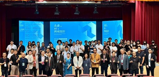 中華民國設計學會開創新局 引領國際設計未來